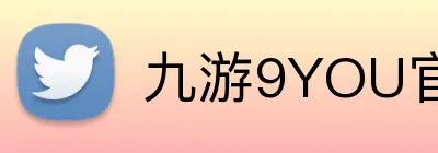 九游9YOU官网 logo