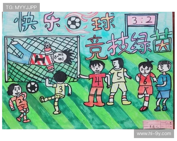 以快乐足球奖杯为灵感的童趣创意主题绘画精彩欢乐展示活动嘉年华