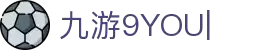 9YOU (九游)·中国唯一指定官方网站